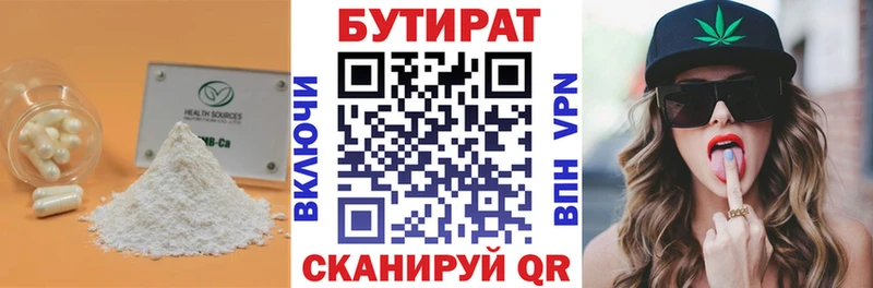 купить наркотик  Суджа  БУТИРАТ 1.4BDO 