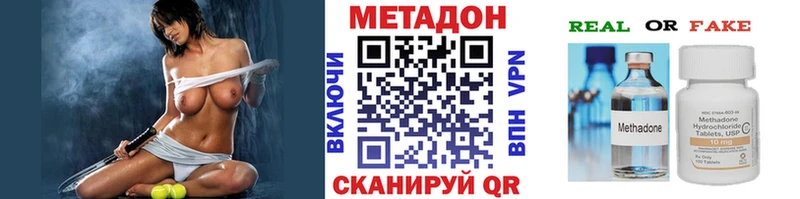 МЕТАДОН VHQ  где купить наркоту  Суджа 